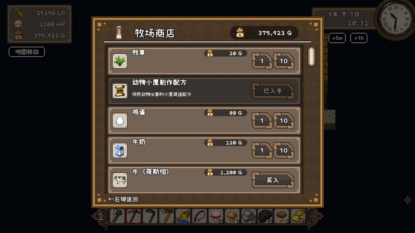 游戏截图1